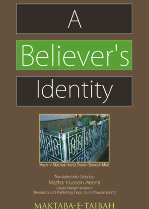 A Believer’s Identity