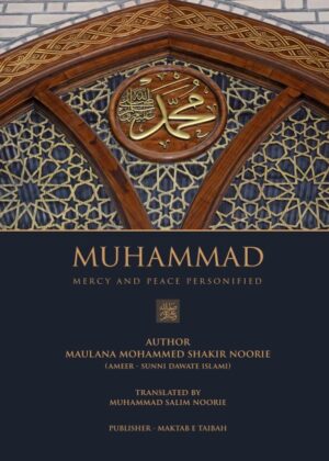 Muhammad – Mercy & Peace Personified